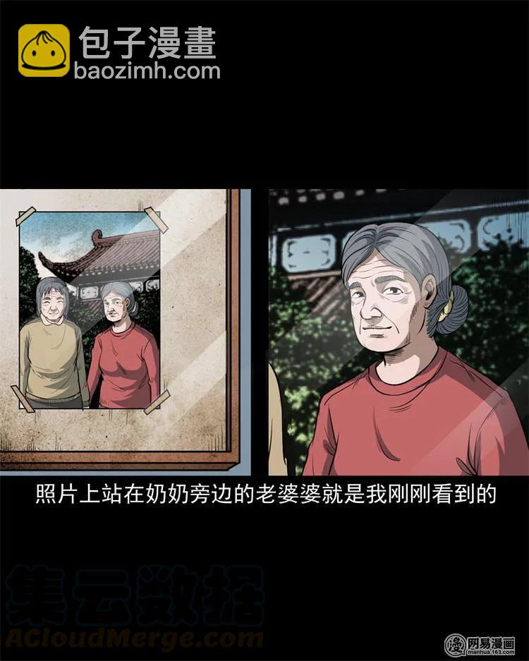 237 风铃-第239话