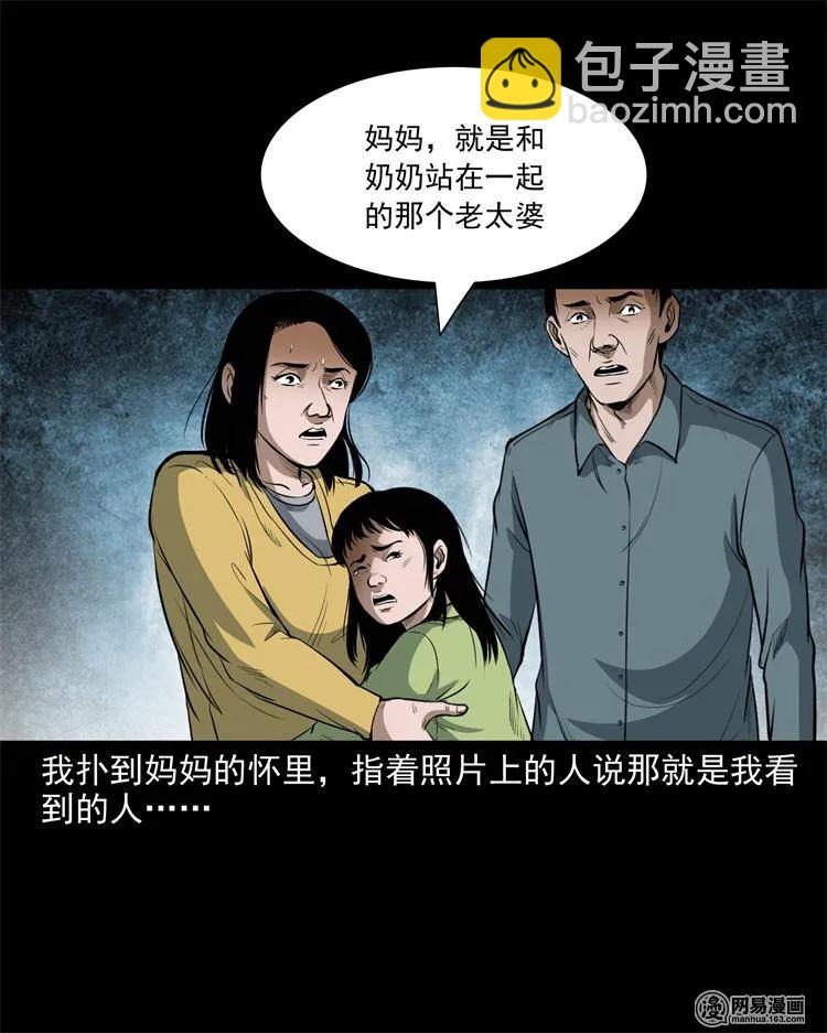 237 风铃-第239话
