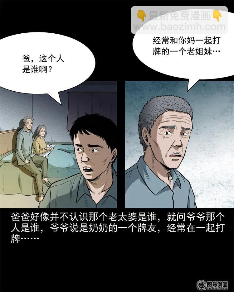237 风铃-第239话