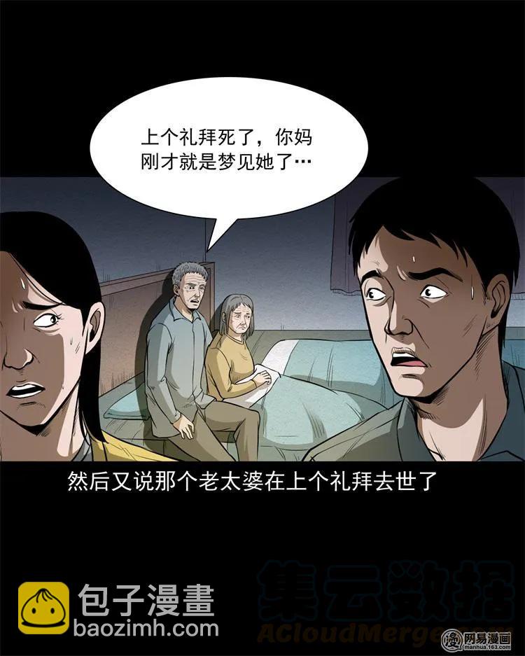 237 风铃-第239话