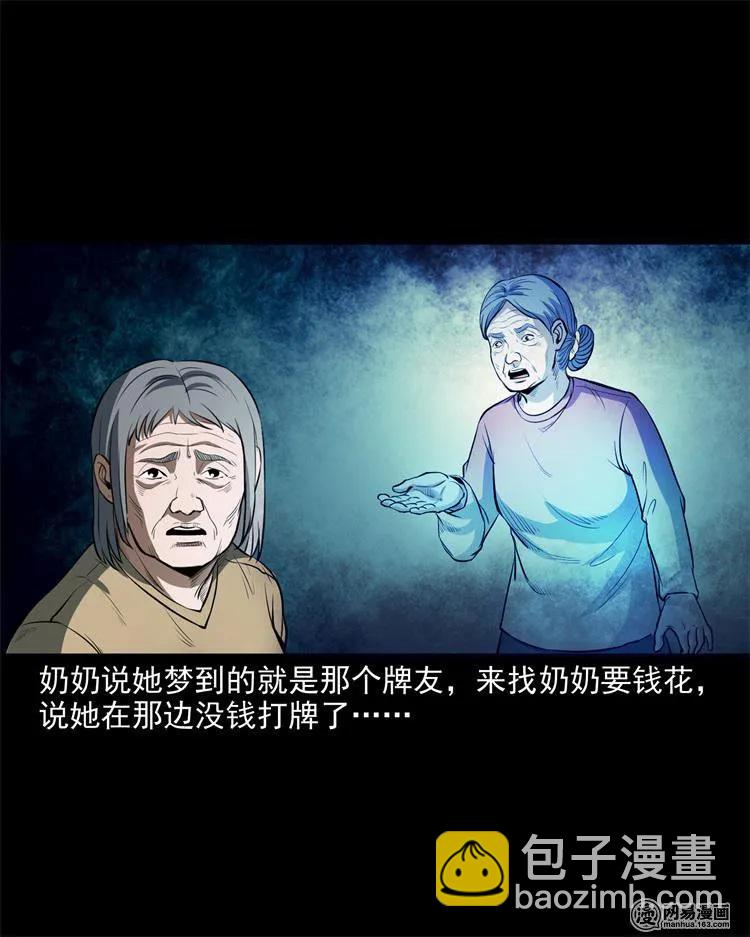 237 风铃-第239话