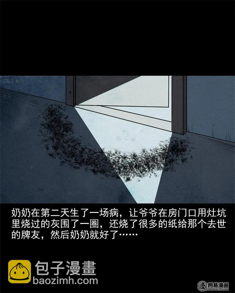 237 风铃-第239话