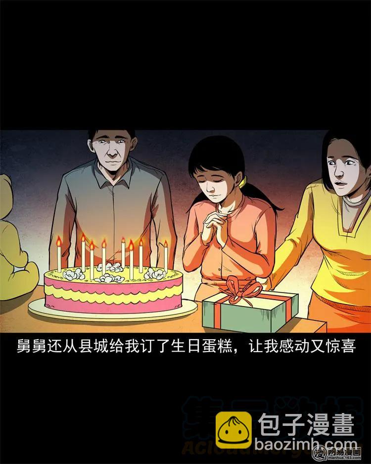 237 风铃-第239话