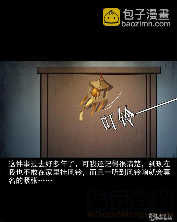 237 风铃-第239话