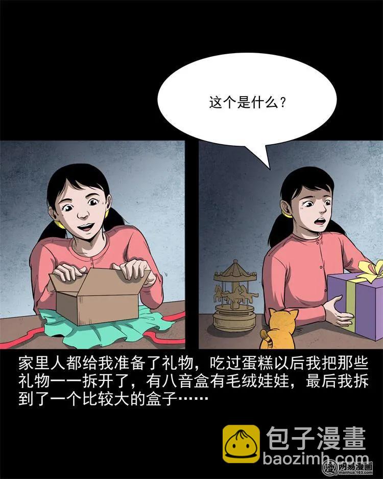 237 风铃-第239话
