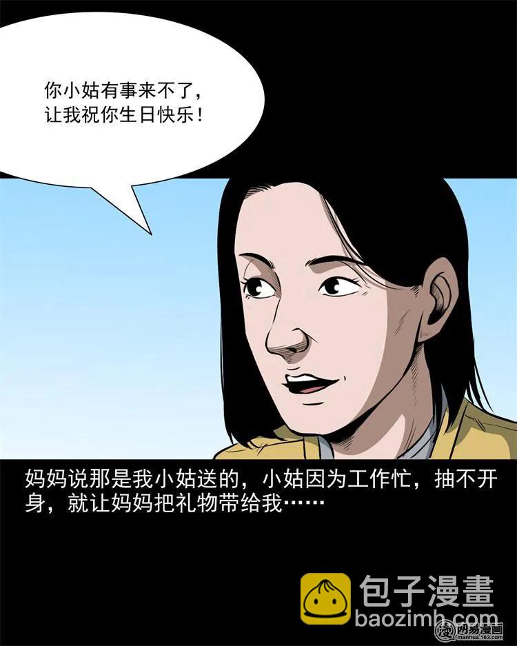 237 风铃-第239话