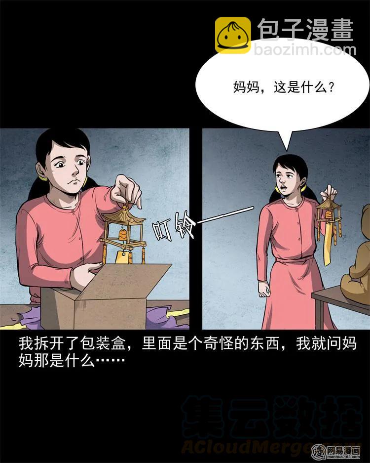 237 风铃-第239话