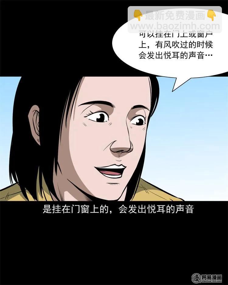 237 风铃-第239话