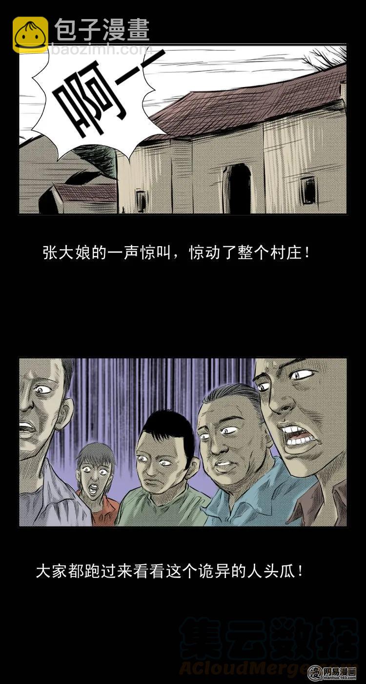 25 人头瓜-第25话