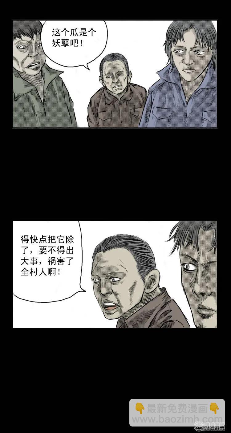 25 人头瓜-第25话