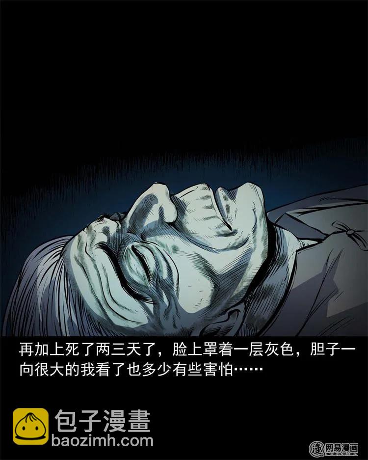 239 刹棺-第241话