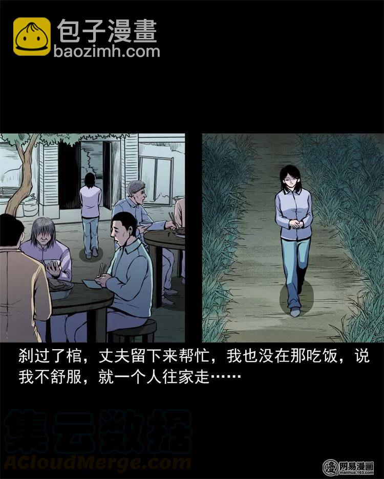 239 刹棺-第241话