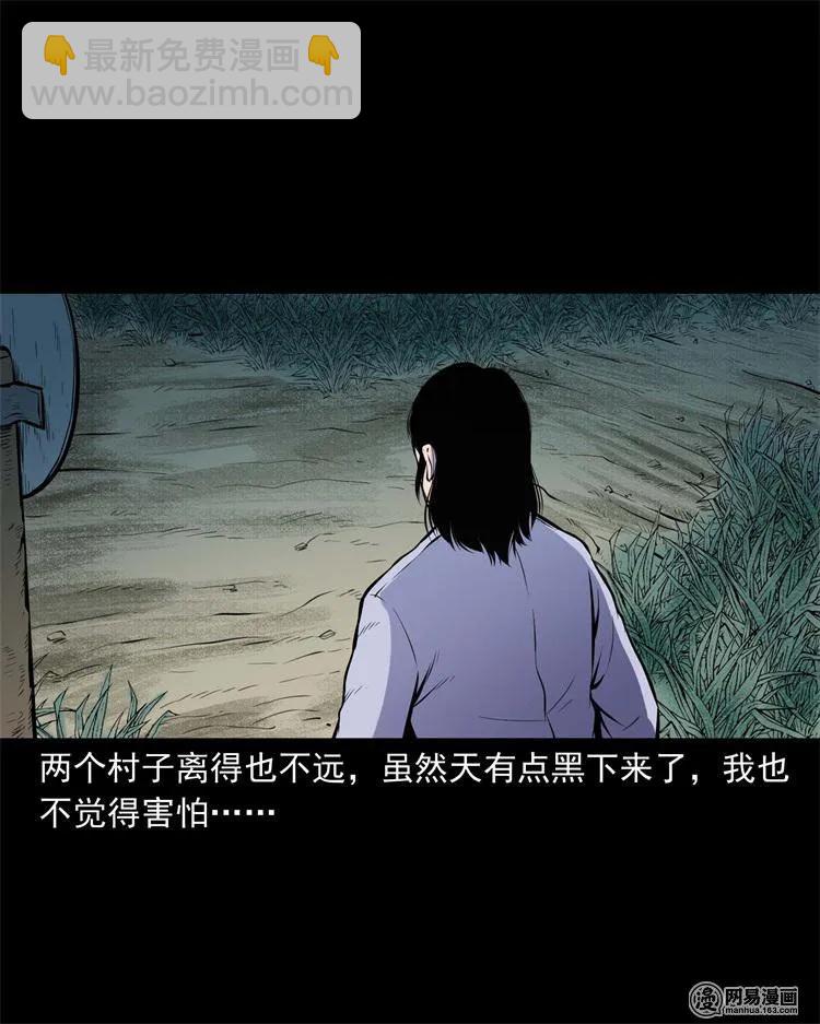 239 刹棺-第241话