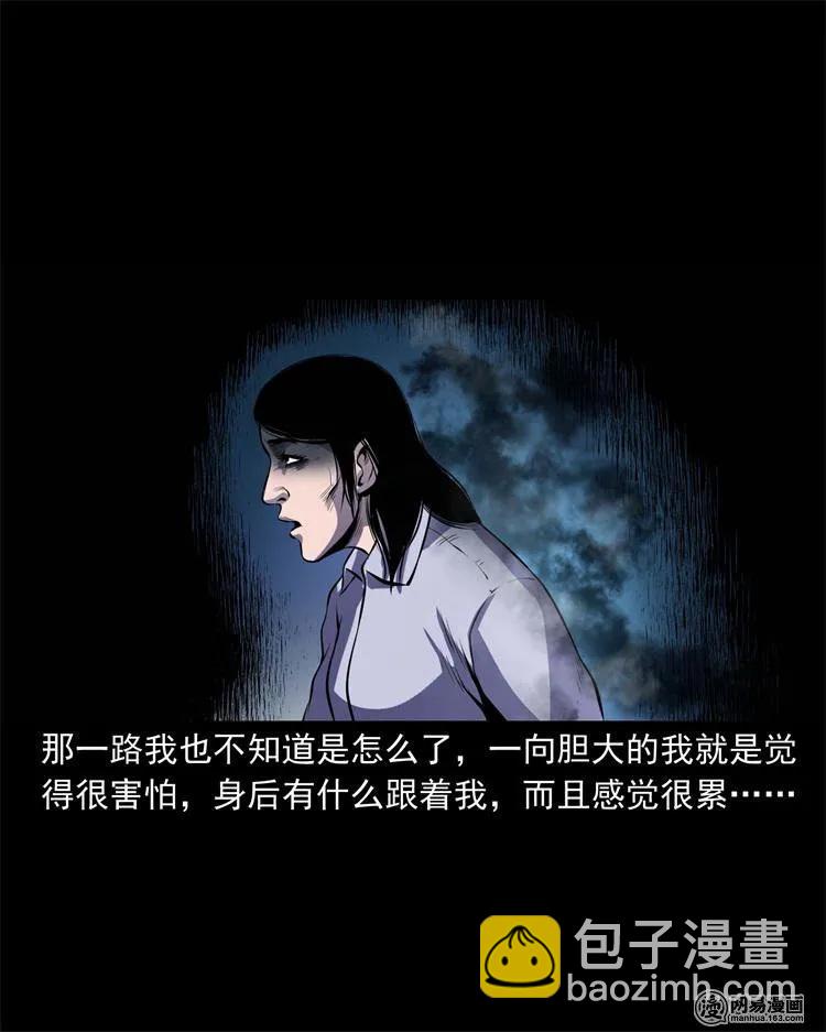 239 刹棺-第241话
