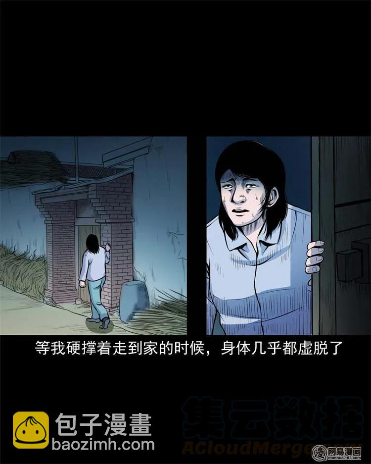 239 刹棺-第241话