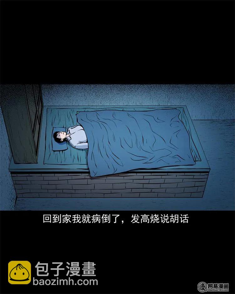 239 刹棺-第241话