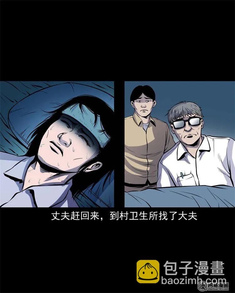 239 刹棺-第241话