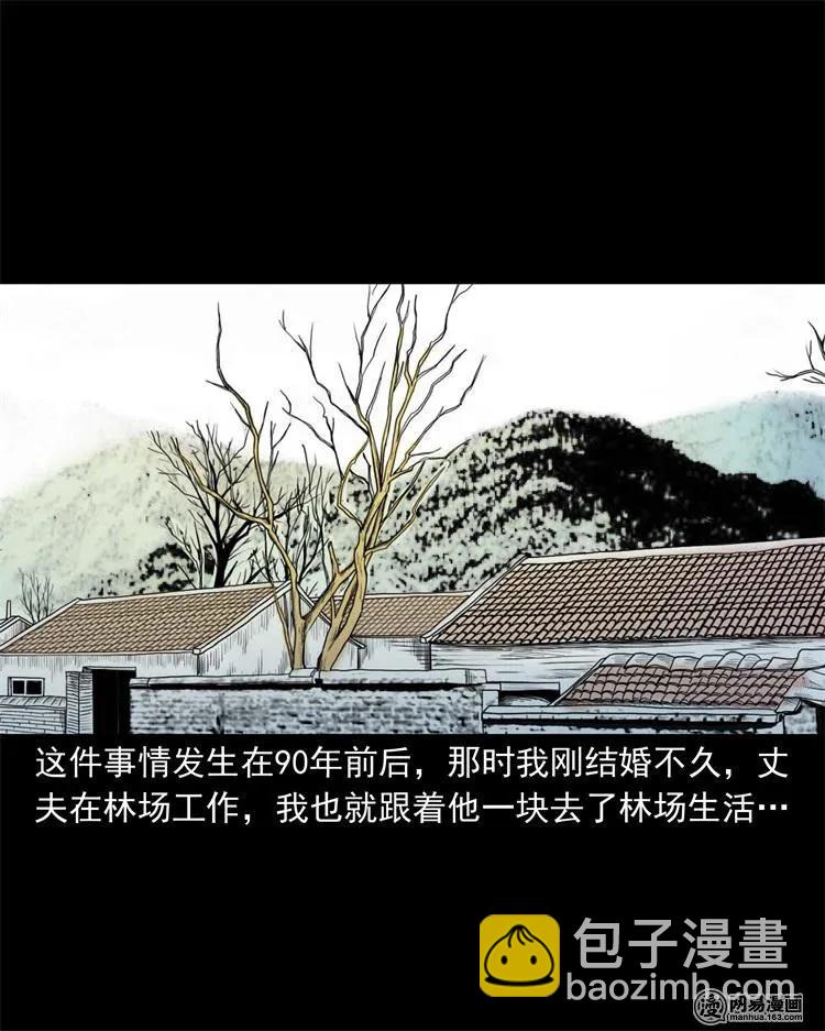239 刹棺-第241话