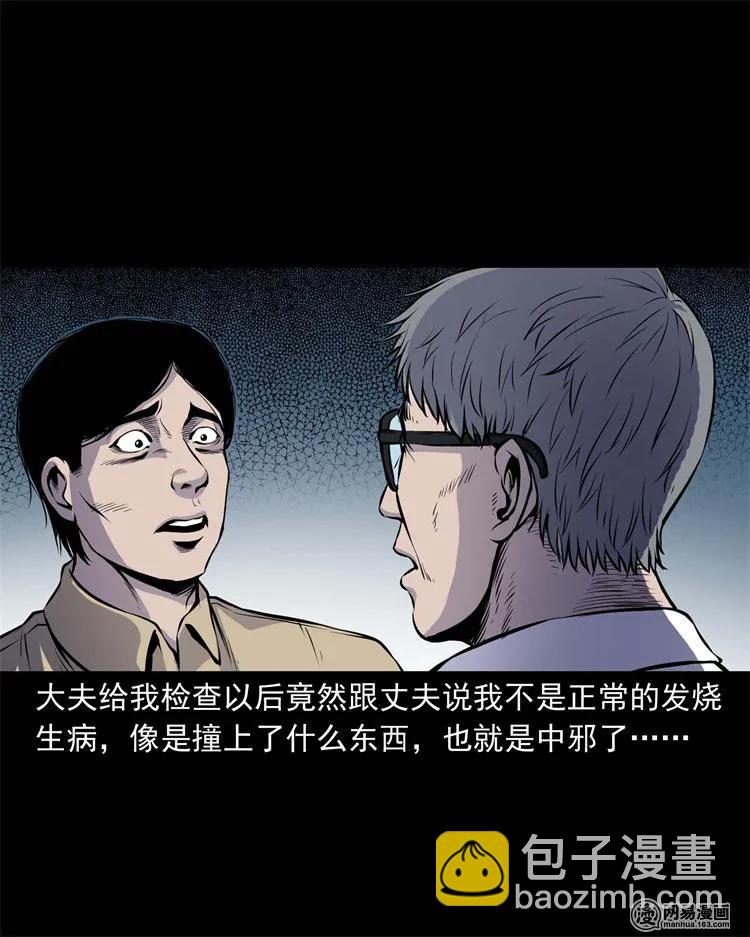 239 刹棺-第241话