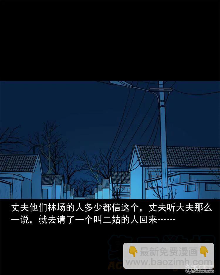 239 刹棺-第241话