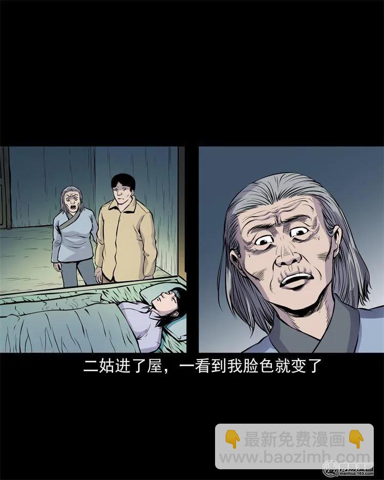 239 刹棺-第241话