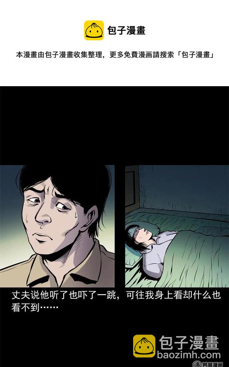 239 刹棺-第241话