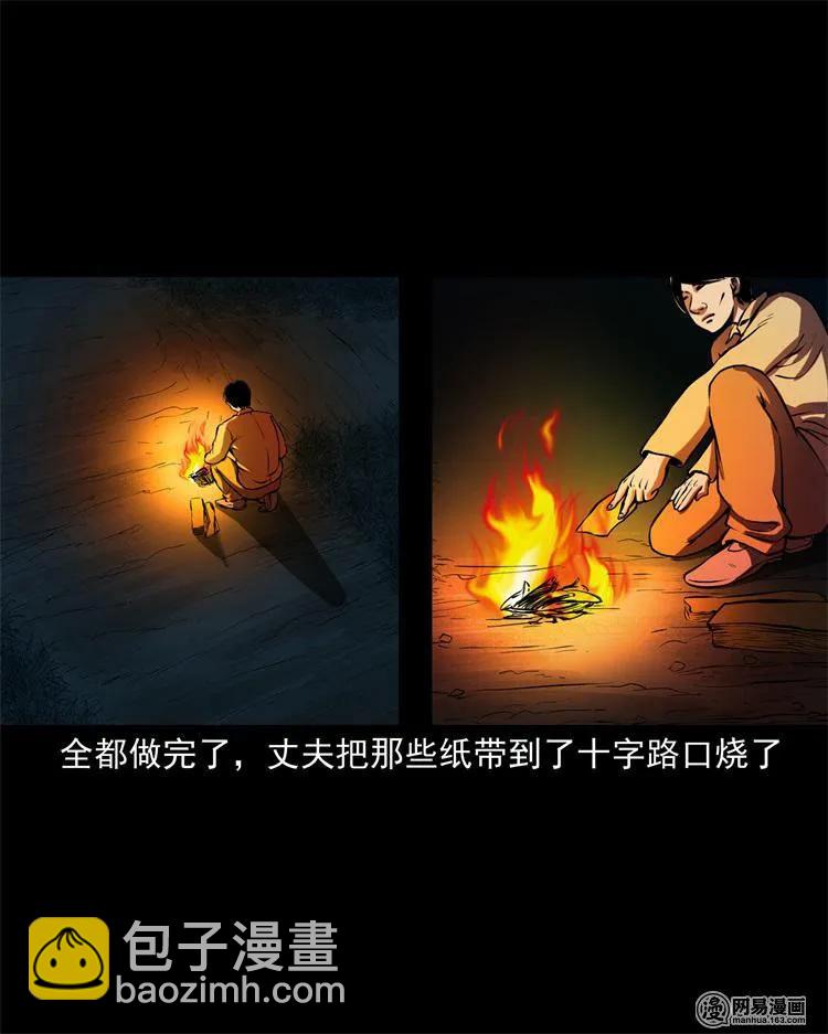 239 刹棺-第241话