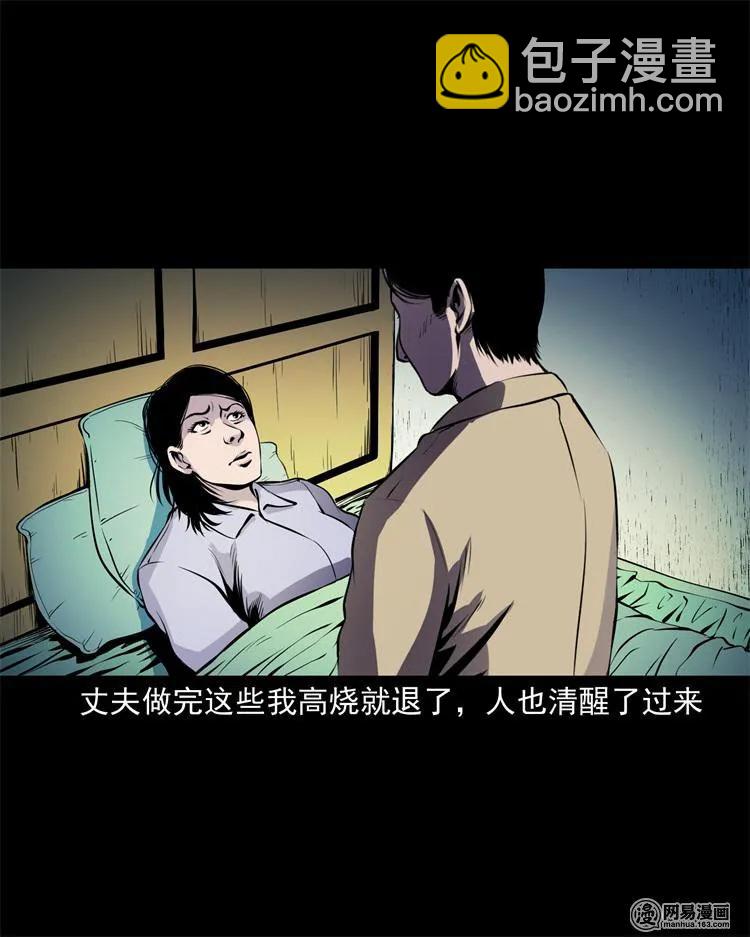 239 刹棺-第241话