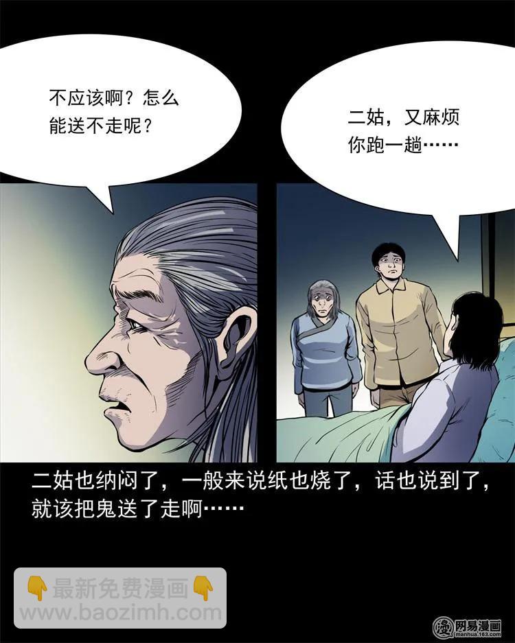 239 刹棺-第241话