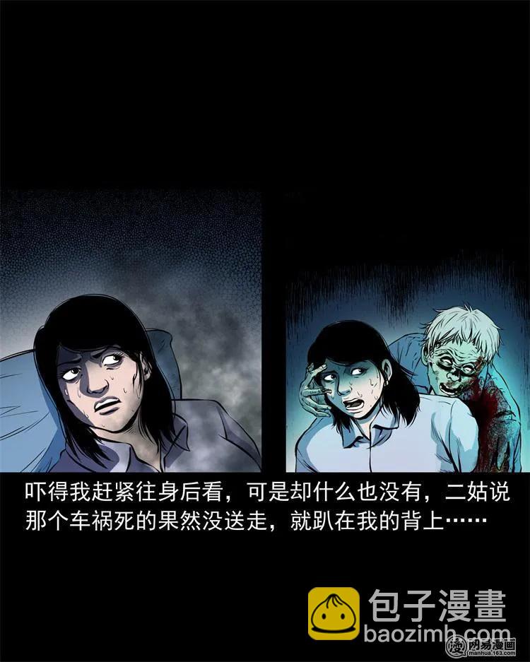 239 刹棺-第241话