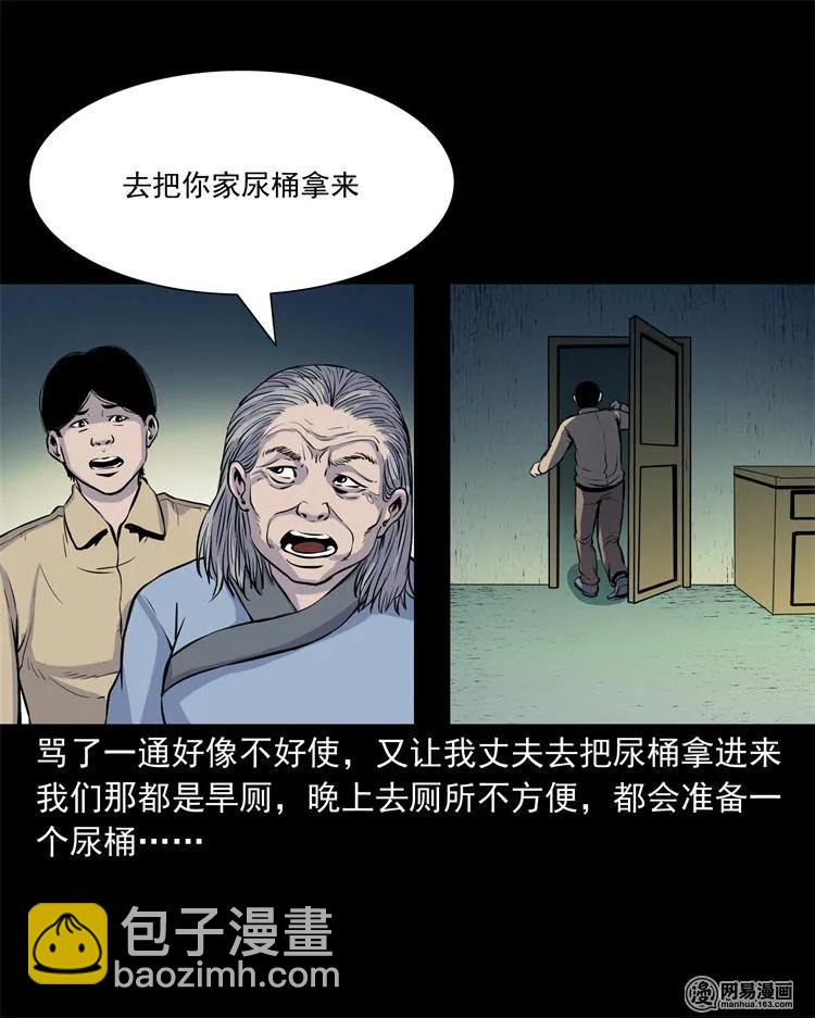 239 刹棺-第241话