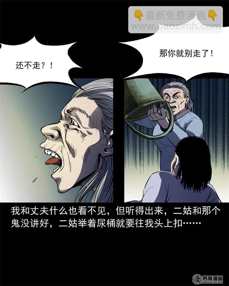 239 刹棺-第241话