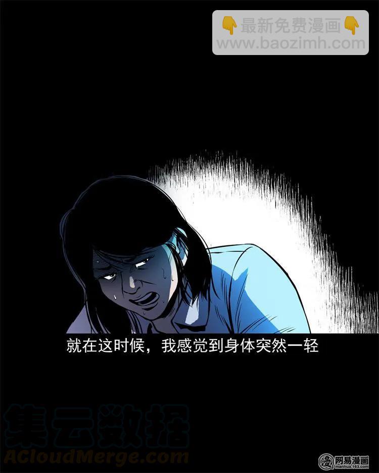 239 刹棺-第241话