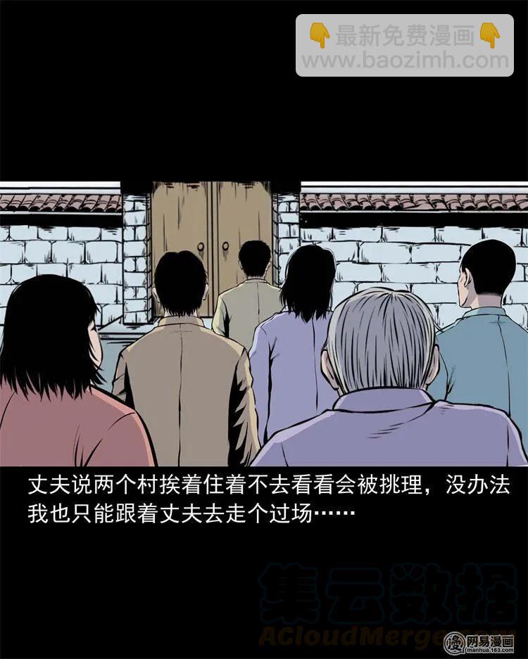 239 刹棺-第241话