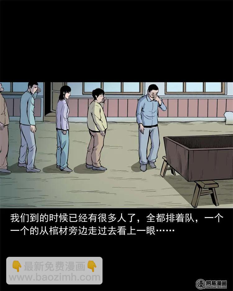239 刹棺-第241话