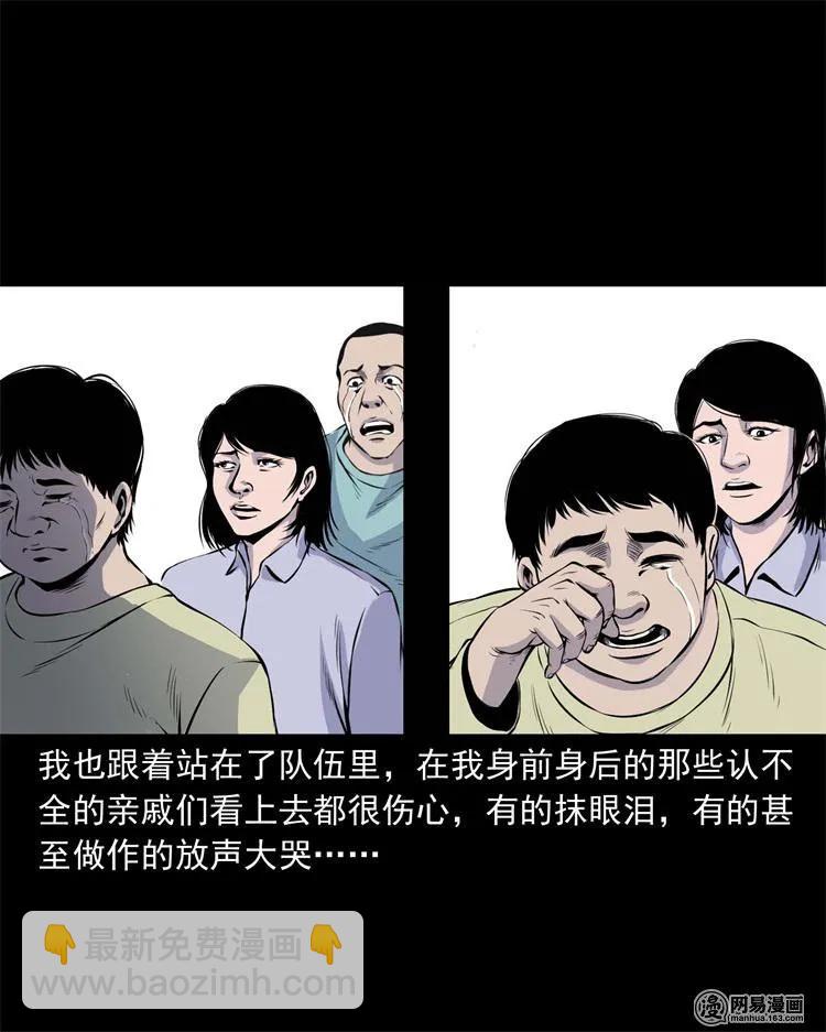 239 刹棺-第241话