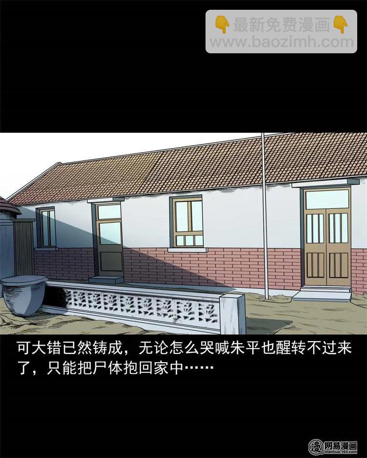241 复活的孩子(1/2)-第243话