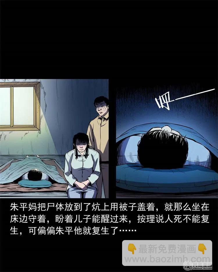 241 复活的孩子(1/2)-第243话