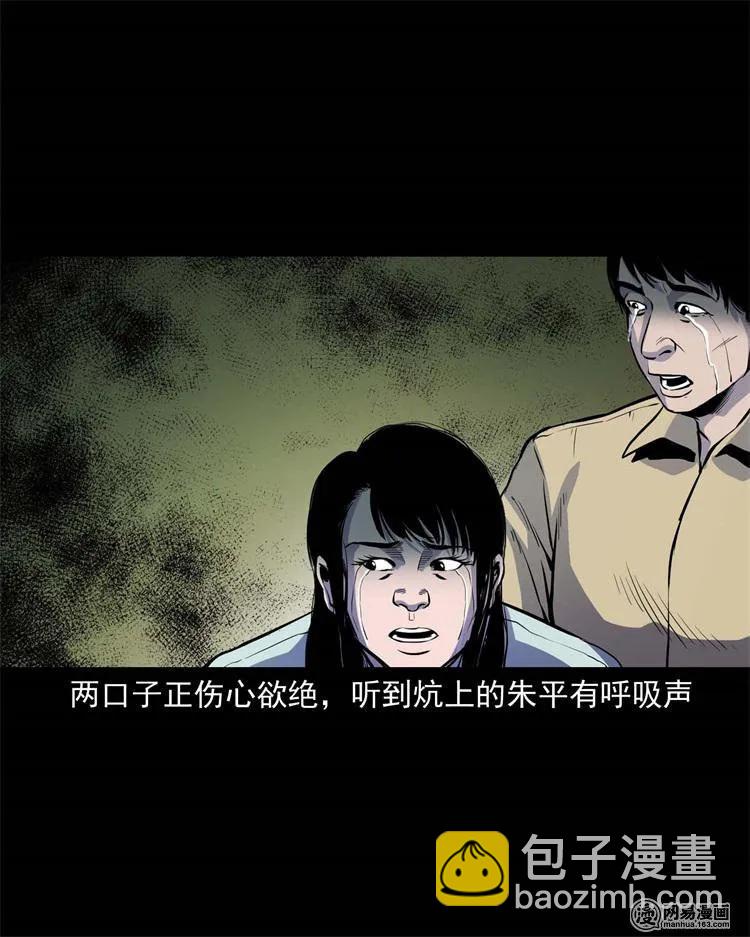 241 复活的孩子(1/2)-第243话