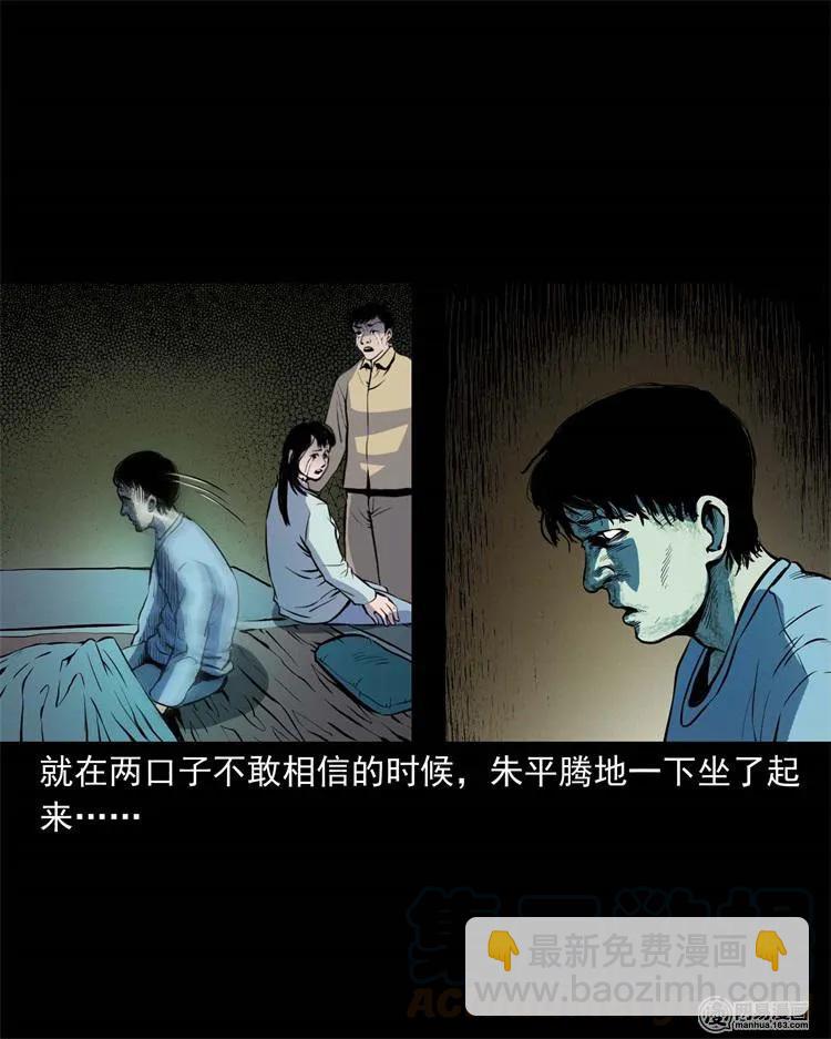 241 复活的孩子(1/2)-第243话
