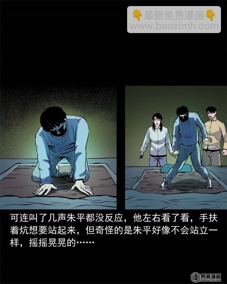 241 复活的孩子(1/2)-第243话