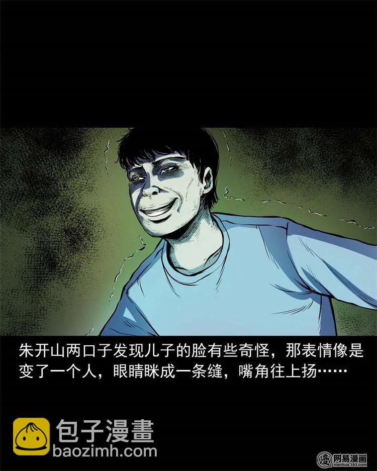 241 复活的孩子(1/2)-第243话