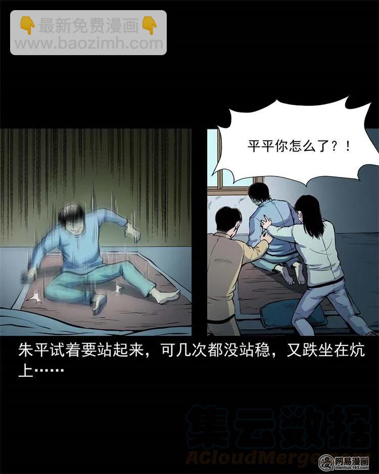 241 复活的孩子(1/2)-第243话