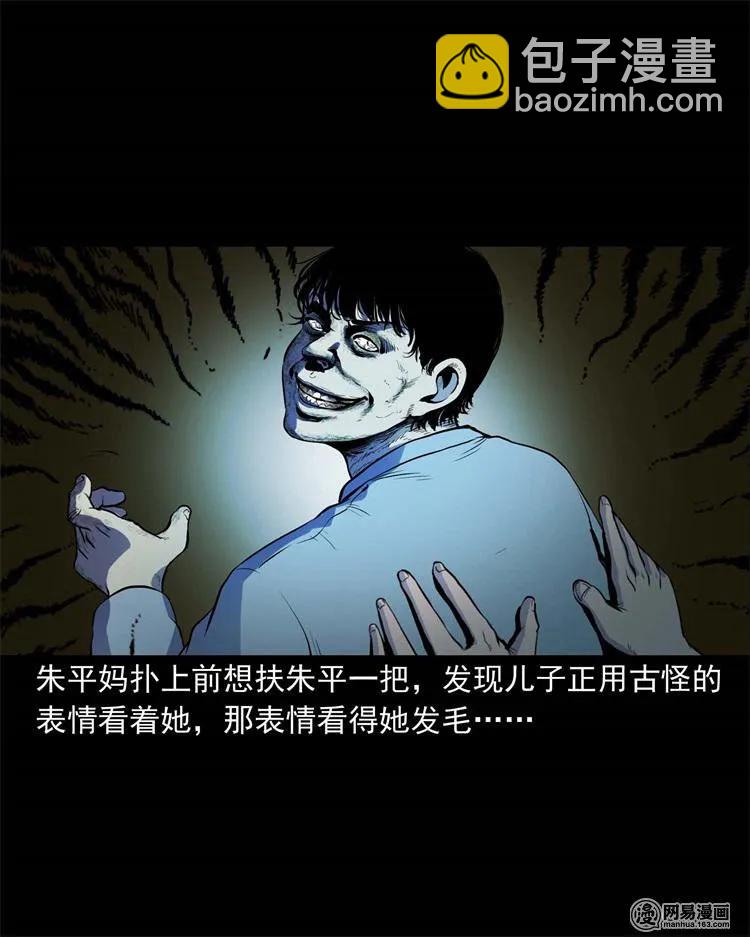 241 复活的孩子(1/2)-第243话