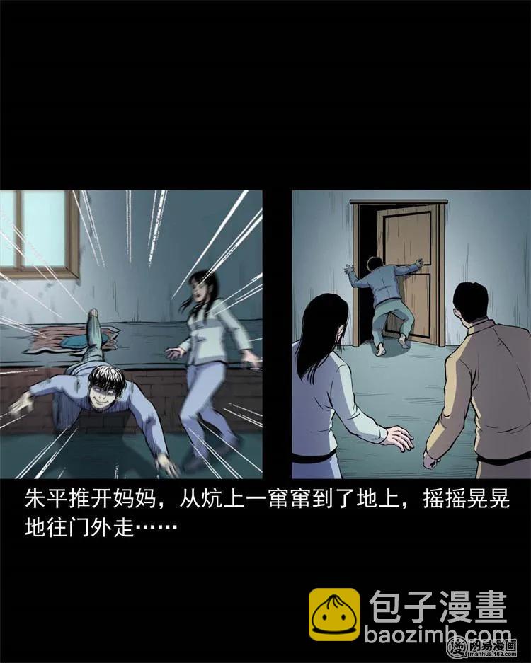 241 复活的孩子(1/2)-第243话