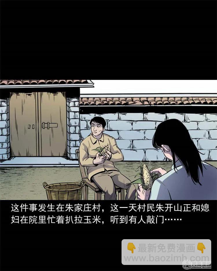 241 复活的孩子(1/2)-第243话
