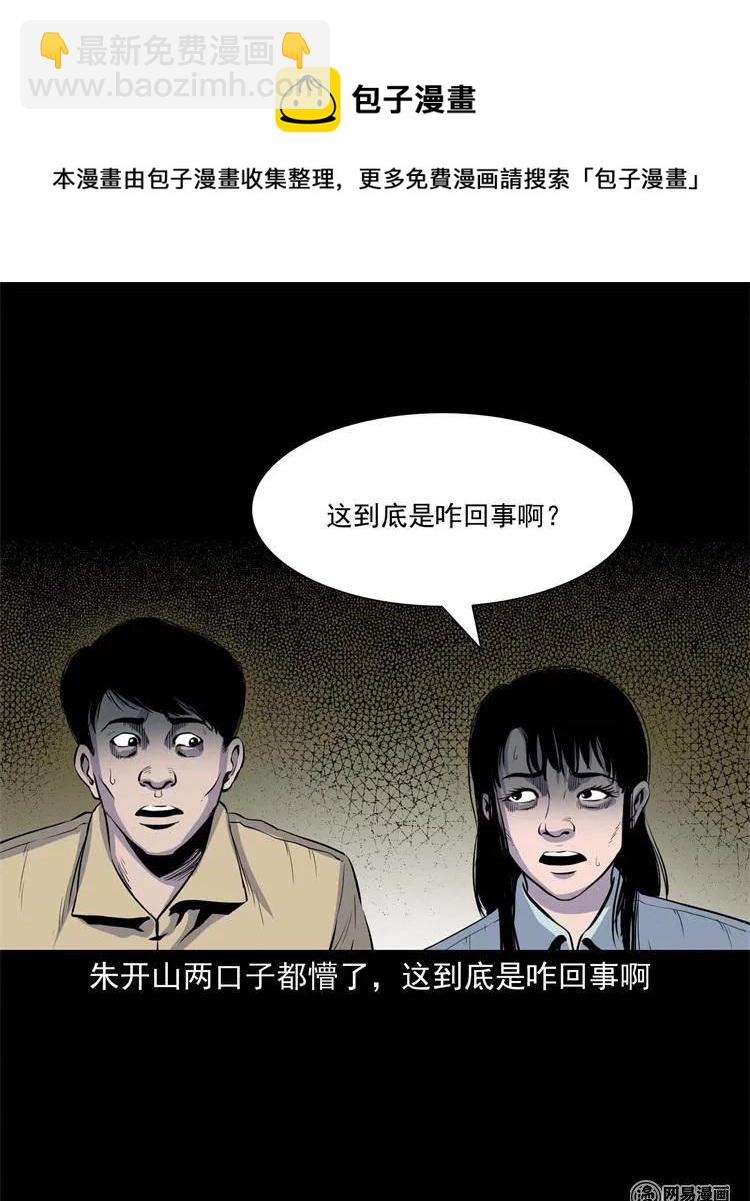 241 复活的孩子(1/2)-第243话