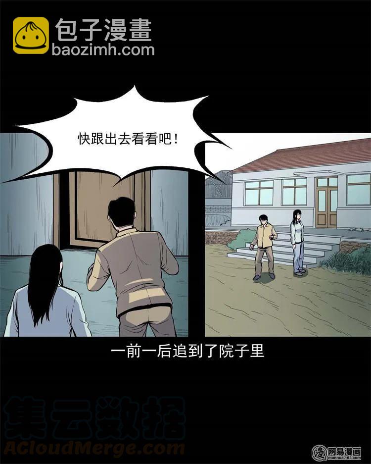 241 复活的孩子(1/2)-第243话