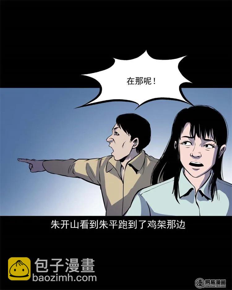 241 复活的孩子(1/2)-第243话