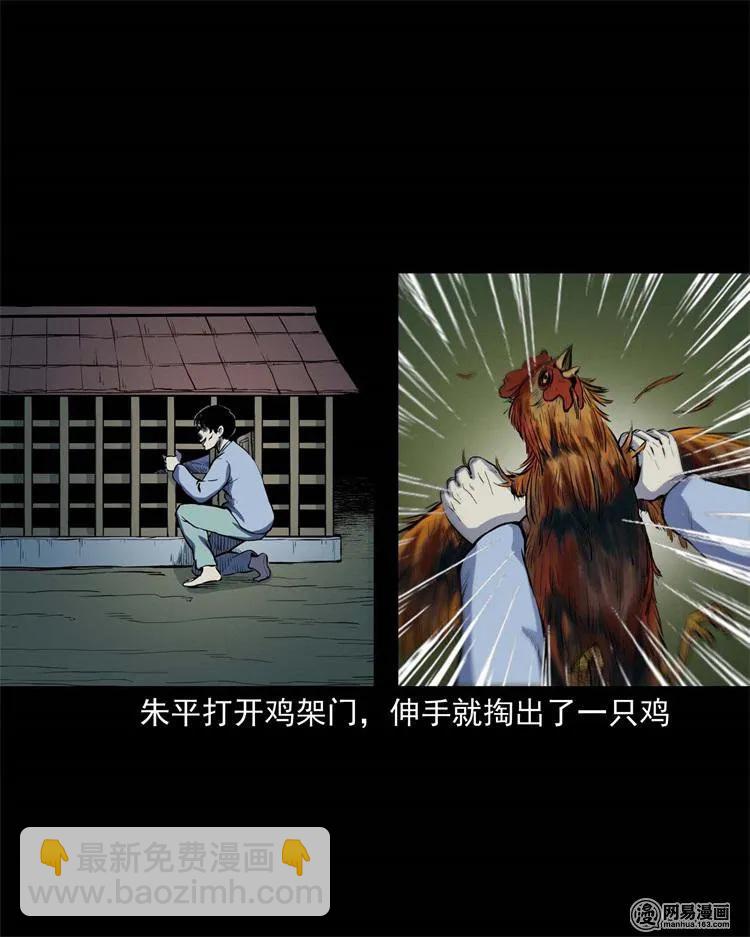 241 复活的孩子(1/2)-第243话